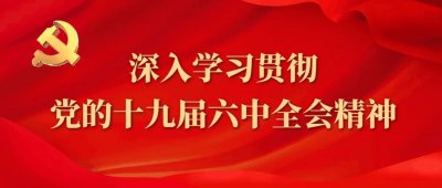 ​学党史 我打卡丨“不忘初心、牢记使命”主题教育的总要求、根本任务、具体目标