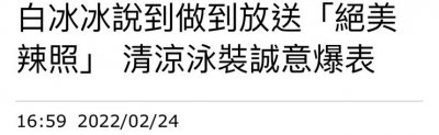 ​66岁白冰冰分享40年前泳装照，深V秀出傲人曲线，皮肤白皙颜值高