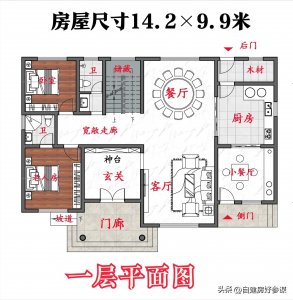 ​“土灶台+燃气灶”，两全其美的自建房图纸，建议收藏参考