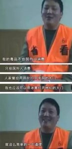 ​“化学天才”刘招华，自制冰毒18吨，被捕后却称：我只卖给外国人