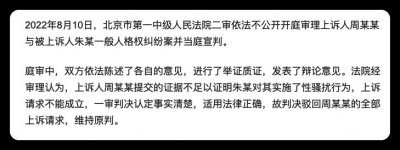 ​朱军二审终于胜诉，妻子力挺丈夫难掩开心，点赞网友“相信法律”