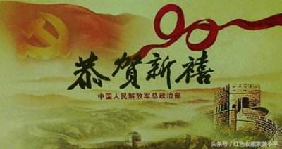 ​杜金才手迹，曾任总政治部副主任，46岁授少将，56岁中将，60岁上将