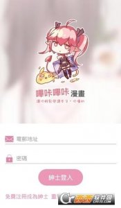 ​哔咔漫画仲夏版官网是不是被封了 加载不出来千万别担心