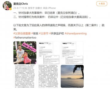 ​夏克立微博再次发文回应黄嘉千，公开案件判决书称自己依然清白