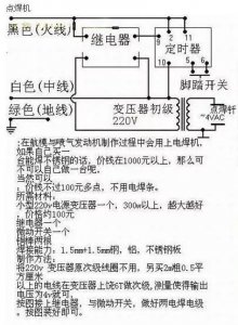 ​18650锂电池点焊机的制作