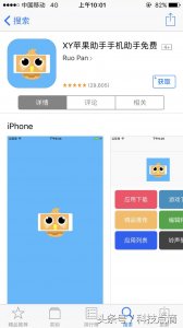 ​iphone手机QQ闪退，到底是什么原因？