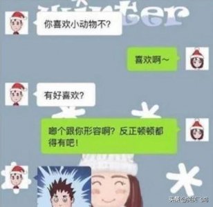 ​搞笑段子：大明湖畔的夏雨荷，快来拿快递你再晚来一会朕就不行了