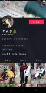 ​快手网红肖农农被封以后转战抖音，受到无数网友的举报