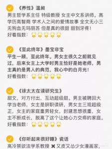 ​6本高质量的男主是大学教师的师生恋文，养性，至此终年等