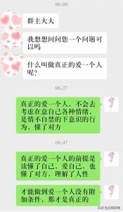 ​什么叫做真正的爱一个人？