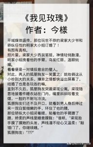 ​10本现言先婚后爱文：男女主从表面夫妻到相亲相爱，爱要包容理解