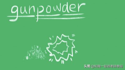 ​gunpowder什么意思