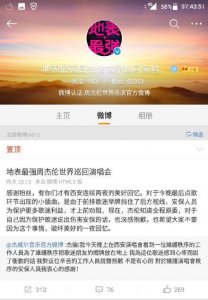 ​周杰伦怒斥保安：给我滚出去！我在跟你讲话