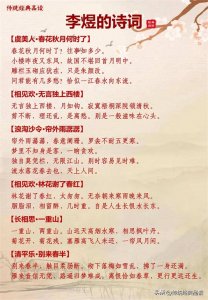 ​李煜50首经典诗词，一起品读南唐后主的华丽词风！