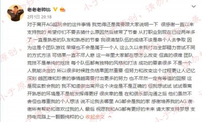 ​AG超玩会凉了！国服第一中单，队长老帅宣布离开战队；梦泪蒙了！