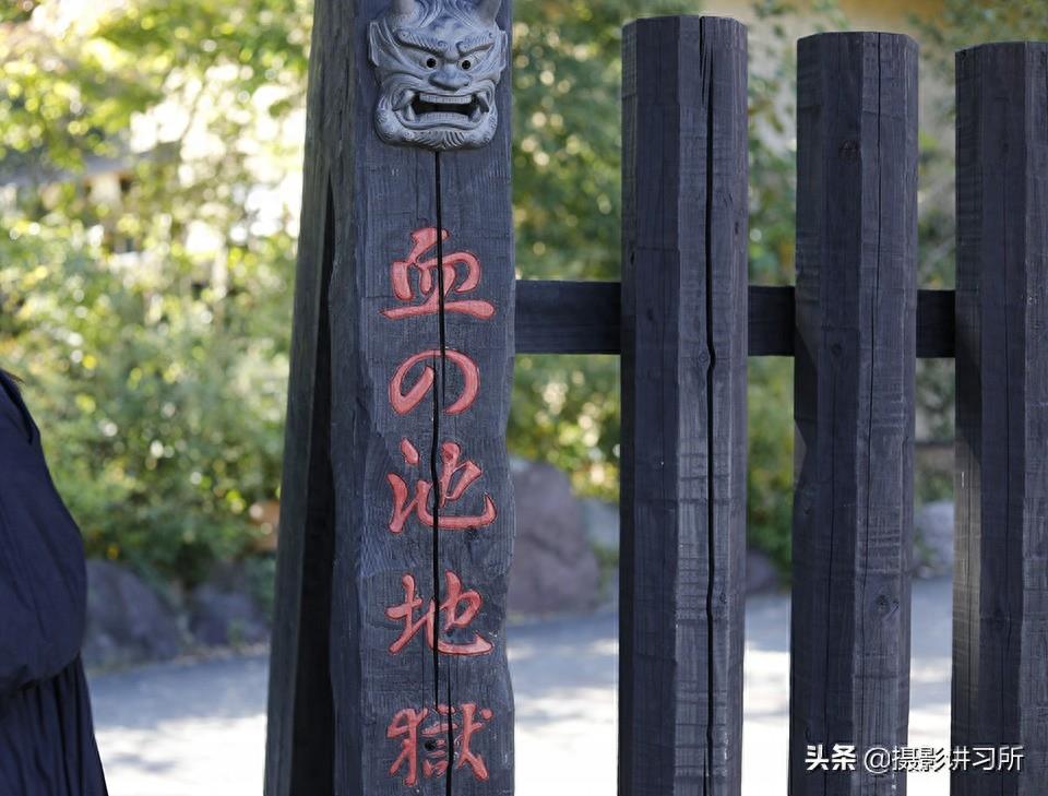 日本别府地狱—举世奇观 八大地狱各不相同