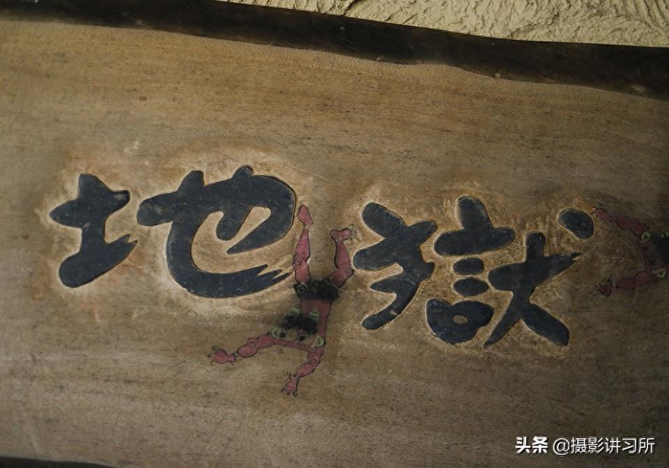 日本别府地狱—举世奇观 八大地狱各不相同