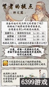 ​6399：DNF师徒硬币怎么获得 DNF师徒硬币获得方法详解