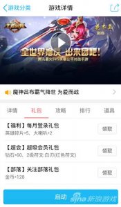 ​王者荣耀礼包怎么获取 礼包领取方式大汇总