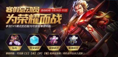 ​王者荣耀活动 最新活动是什么 活动汇总