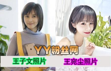 在渝味晓宇看到王子文，近一看，原来是最近爆红的王宛尘