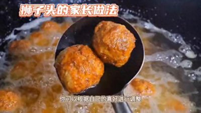 ​狮子头的家常做法，简单易学，营养又美味