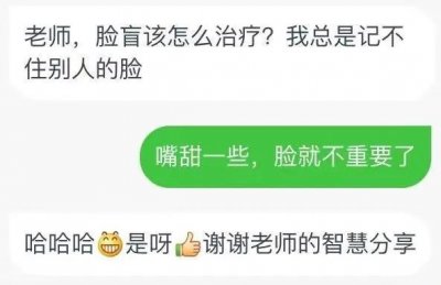 ​脸盲症，怎么办？