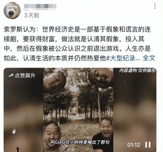 ​网红小阿giao登上本科院校讲台！天赚近万元，曾被当电子宠物