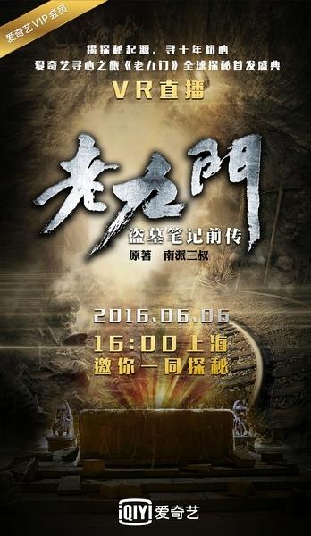 佳作推荐 | 好看的10部国产盗墓寻宝题材影片