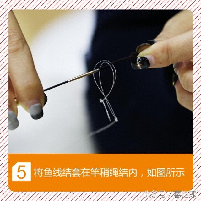 钓鱼新手也能一学就会的竿稍绑线的方法！