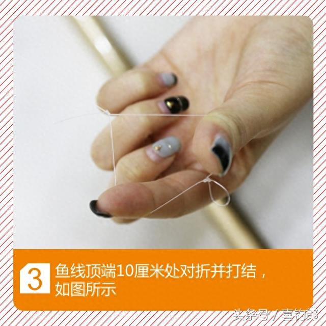 钓鱼新手也能一学就会的竿稍绑线的方法！