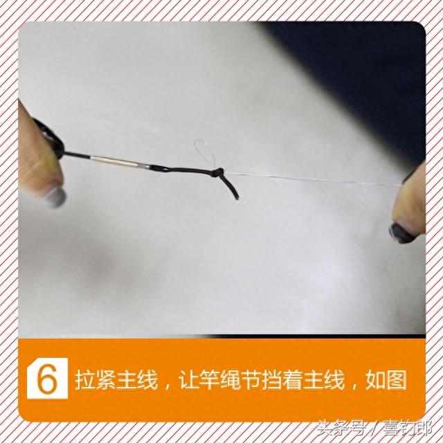 钓鱼新手也能一学就会的竿稍绑线的方法！