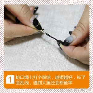 ​钓鱼新手也能一学就会的竿稍绑线的方法！