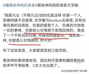 ​蔡徐坤妈妈在儿子及同伴面前性感扭动热舞，网友太辣眼这母子亲密