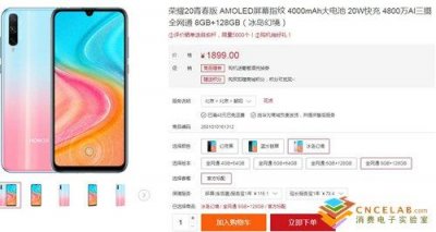 ​高性能，低价格：荣耀20青春版评测