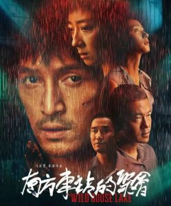 ​盘点十大国产犯罪悬疑电影