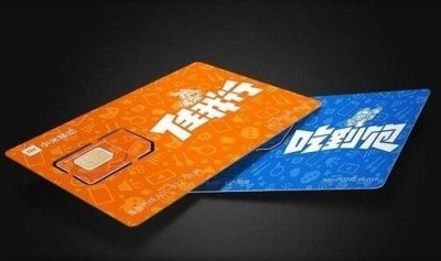 ​每天1元钱全新无限流量米粉卡‘吃到饱’ 真的能让我们吃的饱么？