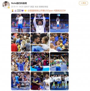 ​成就美网四冠王，德约科维奇夺得大满贯第24冠，微博晒“24”庆祝