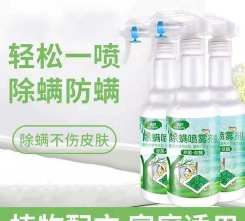 床上杀菌除螨最有效的方法