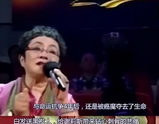 著名歌唱家谢莉斯因病去世（女儿病逝让她悲痛半生）(31)