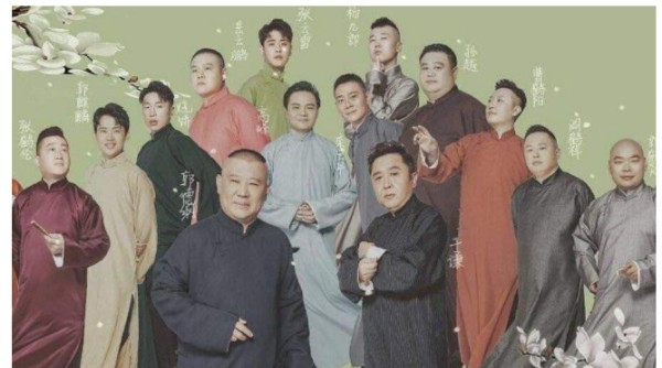 中国相声辈分排名表图,德云社辈分排名表图2025德云社家谱完整一览图2