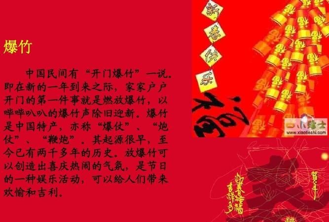 春节民间风俗有哪些