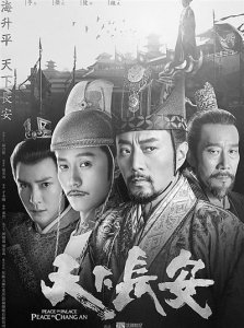 ​《天下长安》临开播撤档 导演连奕名：这戏对我来说是痛苦的回忆