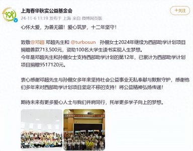 ​邓超孙俪，突传新消息！