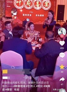 ​福建“叶府婚宴”引热议！50位礼仪小姐迎宾，婚礼花费超过2亿！