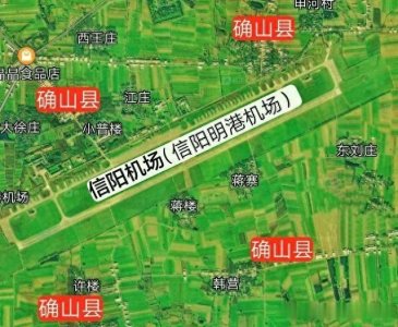 ​信阳明港机场在信阳、驻马店交界，为什么叫信阳机场？你知道吗？