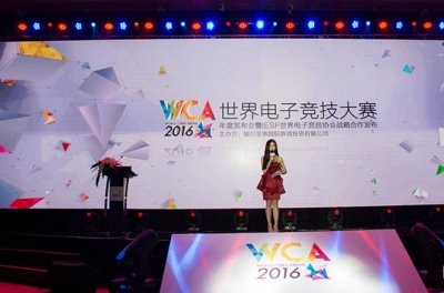 ​WCA2016隆重开幕 狼派见证荣耀时刻
