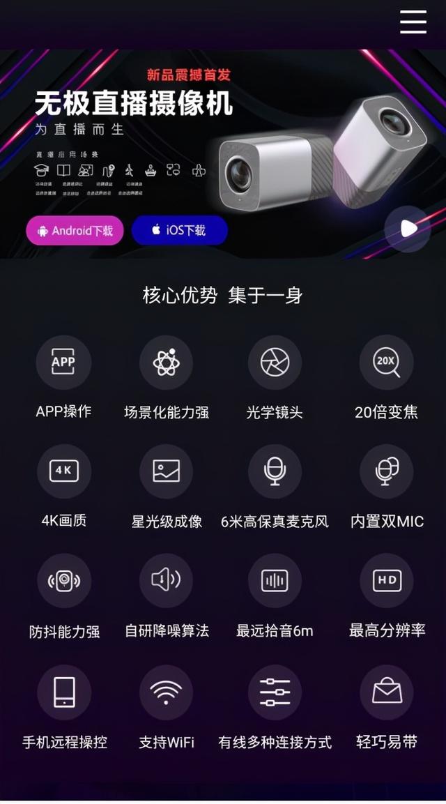 摄像机基本使用教程（我们如何选择一款好用的直播摄像机）(5)