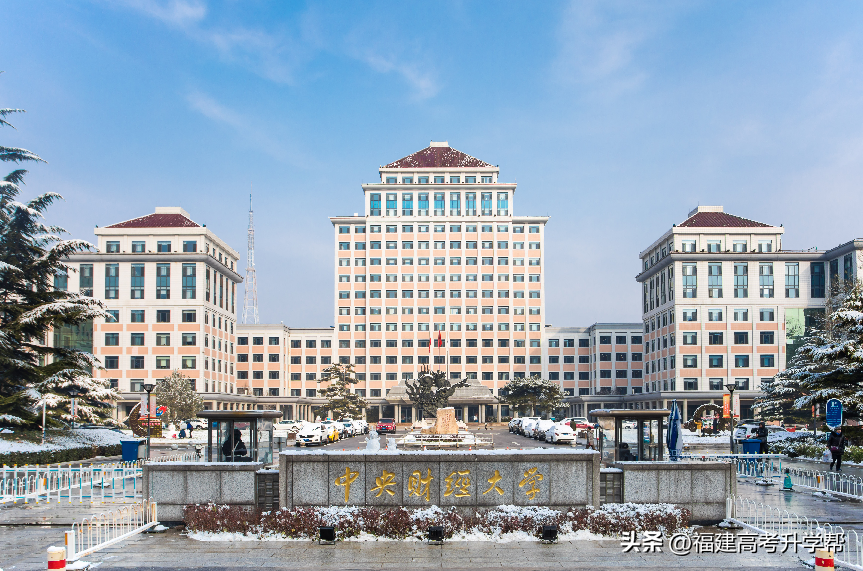 两财一贸指的是哪几所大学(两财一贸是指哪三所大学)(图1) 两财一贸指的是哪几所大学(两财一贸是指哪三所大学)(图1)