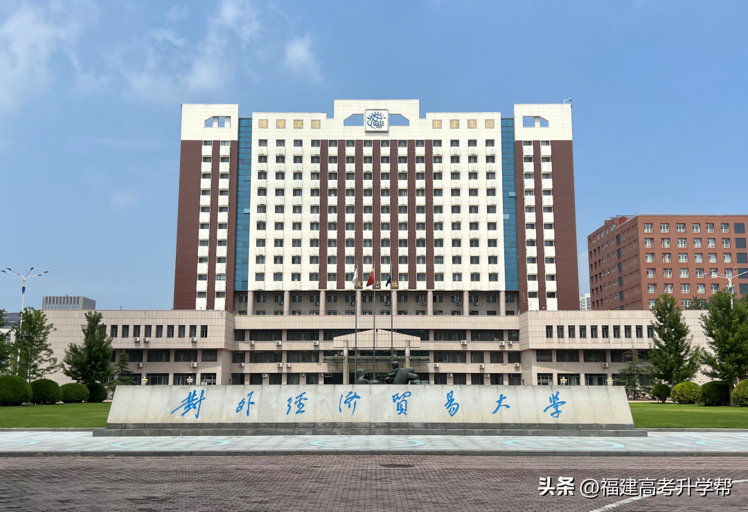 两财一贸指的是哪几所大学(两财一贸是指哪三所大学)(图5) 两财一贸指的是哪几所大学(两财一贸是指哪三所大学)(图5)